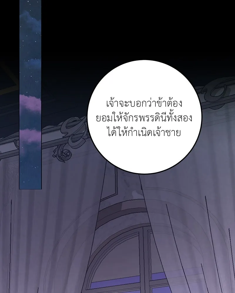 เจ้าหญิงคลั่งแห่งวังหลวง ตอนที่ 83 รูปที่ 31