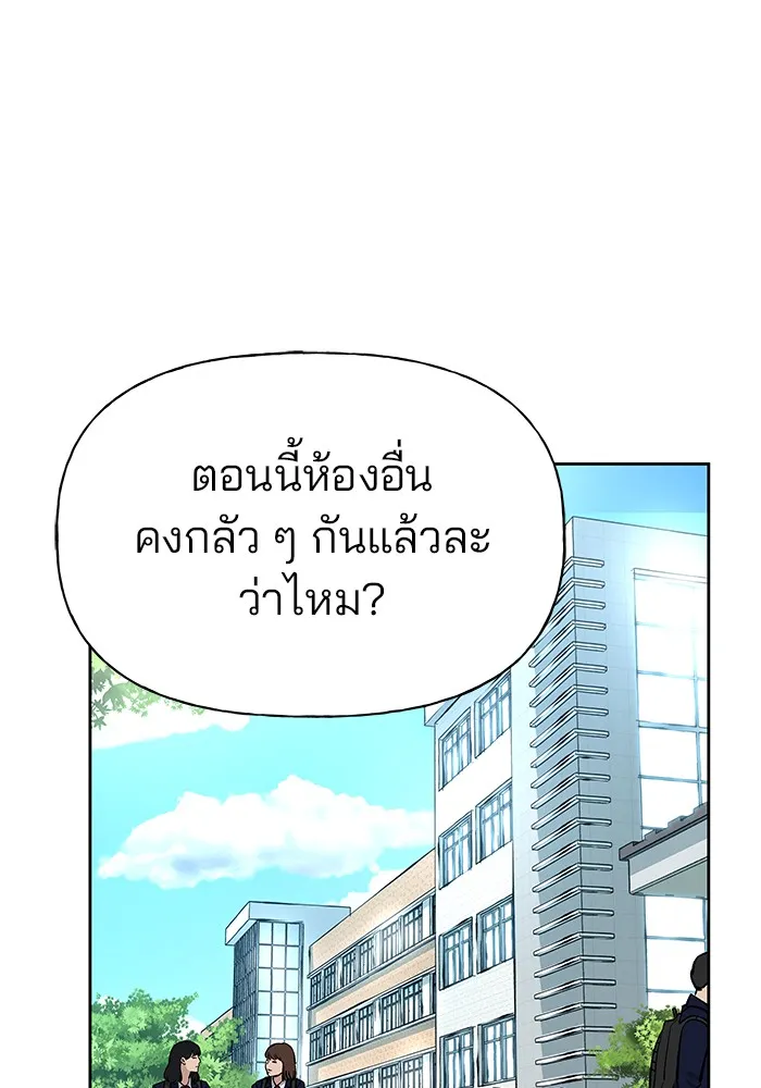 เลวฟาดเลว ตอนที่ 9 รูปที่ 118