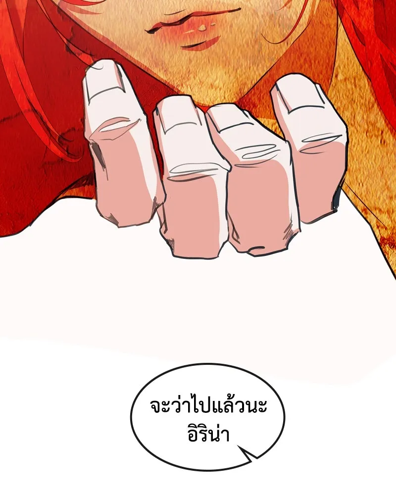 ขอบคุณที่หักหลัง ตอนที่ 4 รูปที่ 35