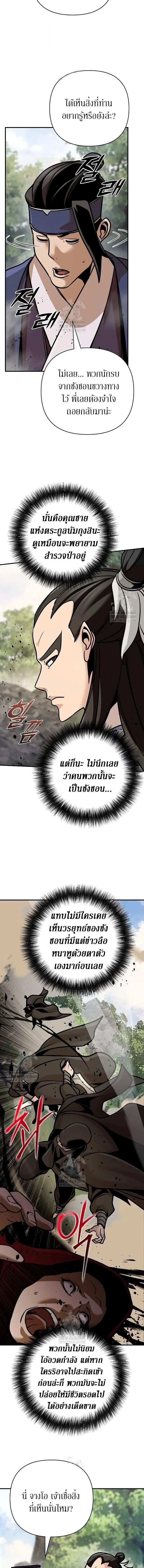 The Mysterious World_s Greatest Martial Artist Little Prince เจ_าชายน_อย ศ_ลป_นศ_ลปะการต_อส_ท_ย_งใหญ_ท_ส_ดในโลกล_กล_บ ตอนที่ ตอนที่ 123 รูปที่ 11