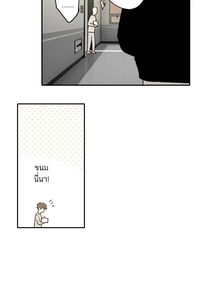 ฉันเปล่าร้องไห้ซะหน่อย ตอนที่ 67 รูปที่ 17