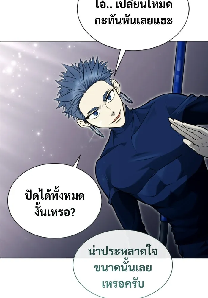 อูเร็ค มาซิโน่ ตอนที่ 33 อย่ามาขวาง รูปที่ 83