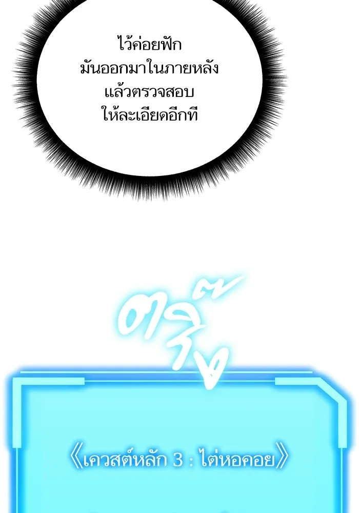 เริ่มเกมพร้อม 13 คุณสมบัติลับ ตอนที่ 15 รูปที่ 22
