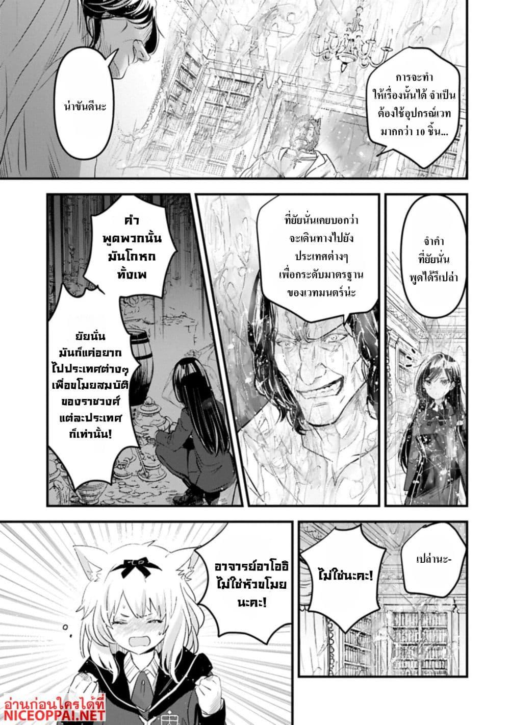 Manga-lc-com อ่านมังงะ อ่านการ์ตูน ออนไลน์ ฟรี I Was Transferred to Another World and Became a Teacher, but I’m Feared as a Witch Aoi-Sensei’s Academy Struggle Log ตอนที่ 1 2 3 4 5 6 7 8 9 10 11 12 13 14 ฟรี ไม่มีโฆษณา Manga-lc - อ่าน มังงะ อ่าน การ์ตูน ออนไลน์ อ่านมังงะ ฟรี