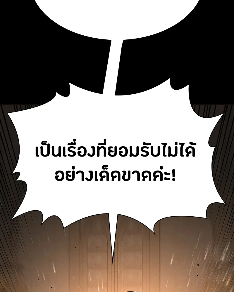 มือสังหารพันธุ์อมตะ ตอนที่ 19 รูปที่ 58