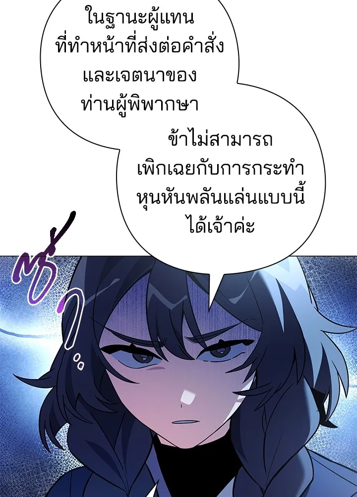 คืนแห่งโทแกบี ตอนที่ 23 รูปที่ 79