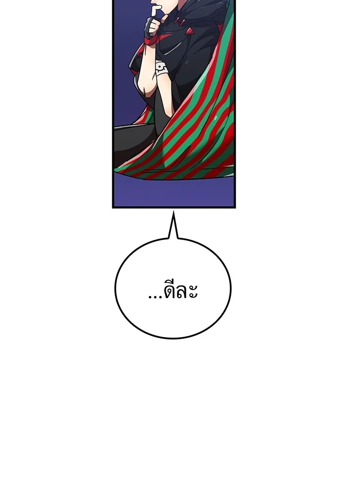 เพลเยอร์เลือดเทวะ ตอนที่ 50 หายนะครั้งที่ 2 ① รูปที่ 110