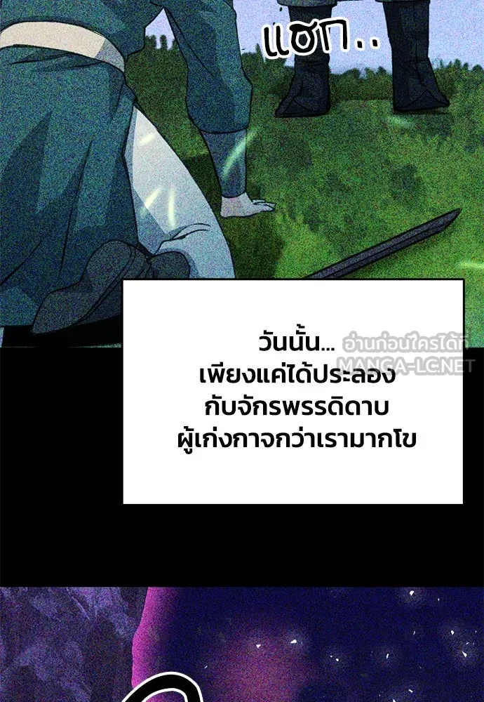 ดรูอิดแห่งสถานีโซล ตอนที่ 125 รูปที่ 171