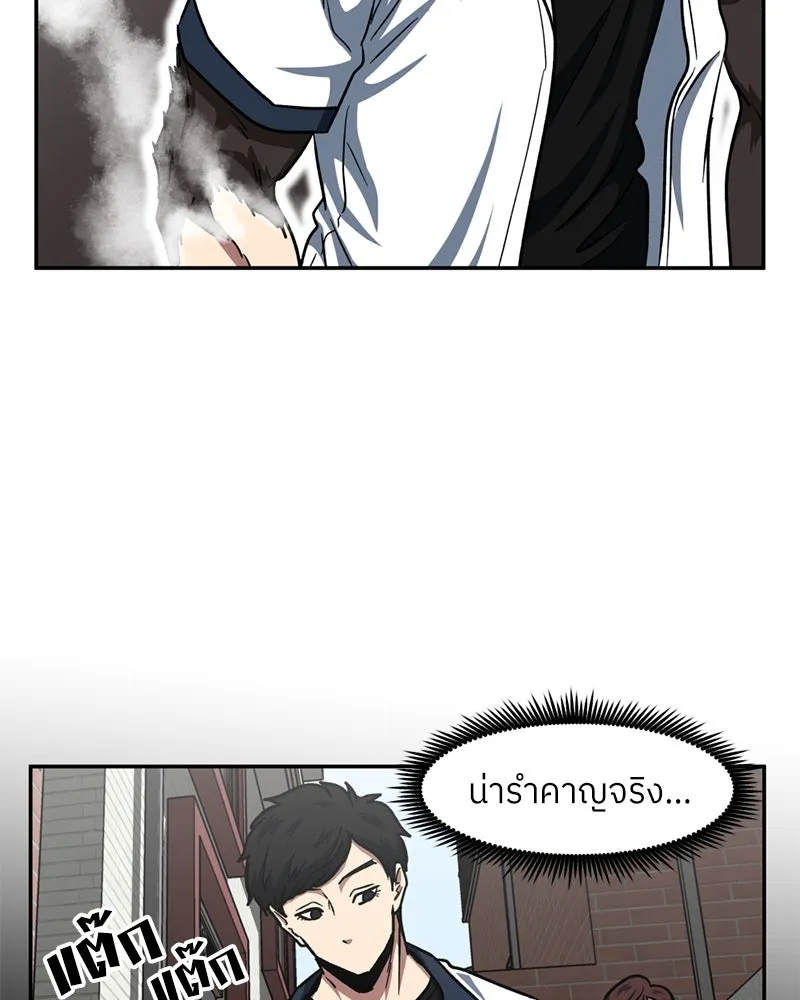 โรงเรียนสัตว์กินเนื้อ ตอนที่ 44 รูปที่ 20