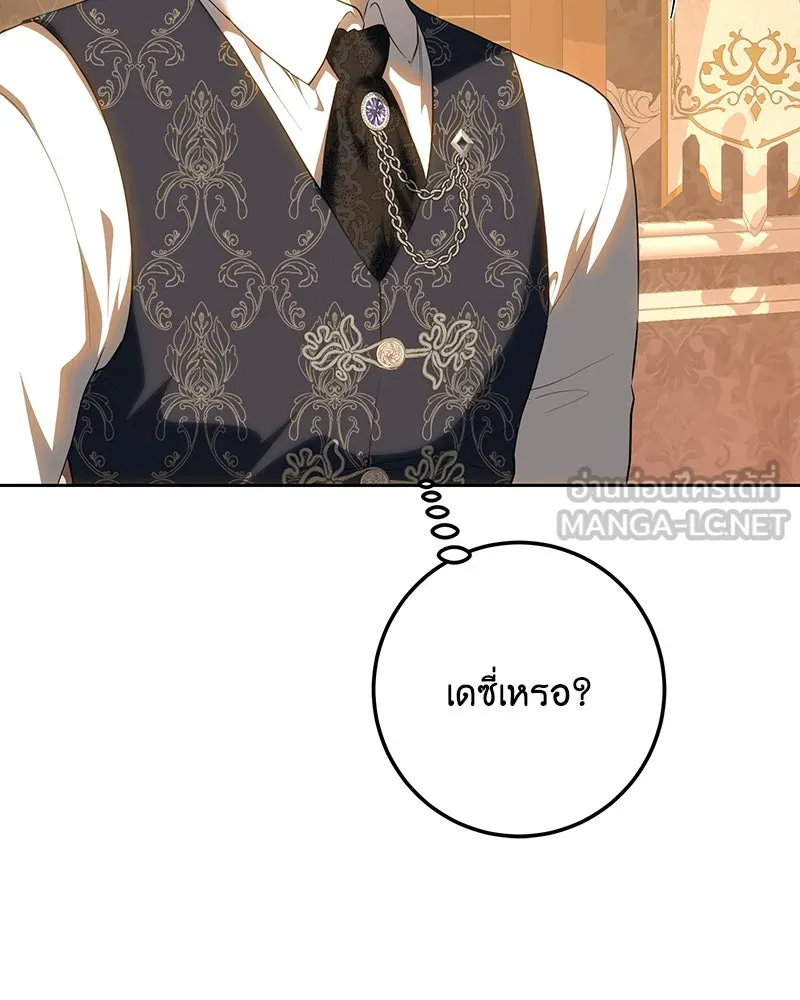 เจ้าหญิงคลั่งแห่งวังหลวง ตอนที่ 121 รูปที่ 111