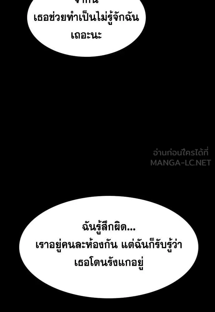 การศึกษาที่แท้จริง ตอนที่ 198 รูปที่ 65