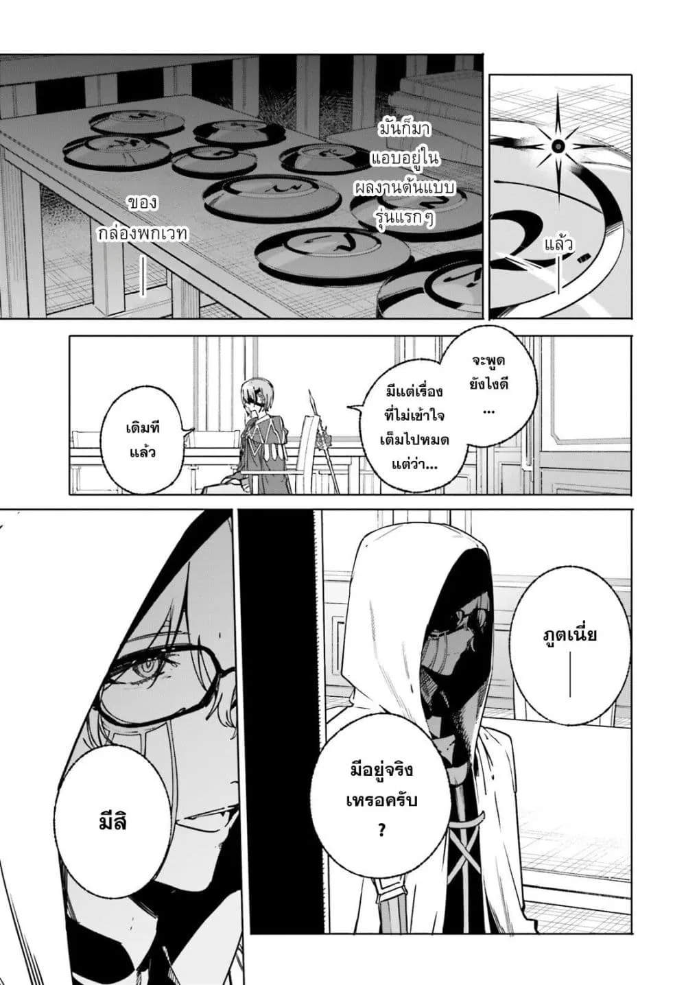 Manga-lc-com อ่านมังงะ อ่านการ์ตูน ออนไลน์ ฟรี Majutsushi Kunon wa Miete Iru ตอนที่ 1 2 3 4 5 6 7 8 9 10 11 12 13 14 ฟรี ไม่มีโฆษณา Manga-lc - อ่าน มังงะ อ่าน การ์ตูน ออนไลน์ อ่านมังงะ ฟรี