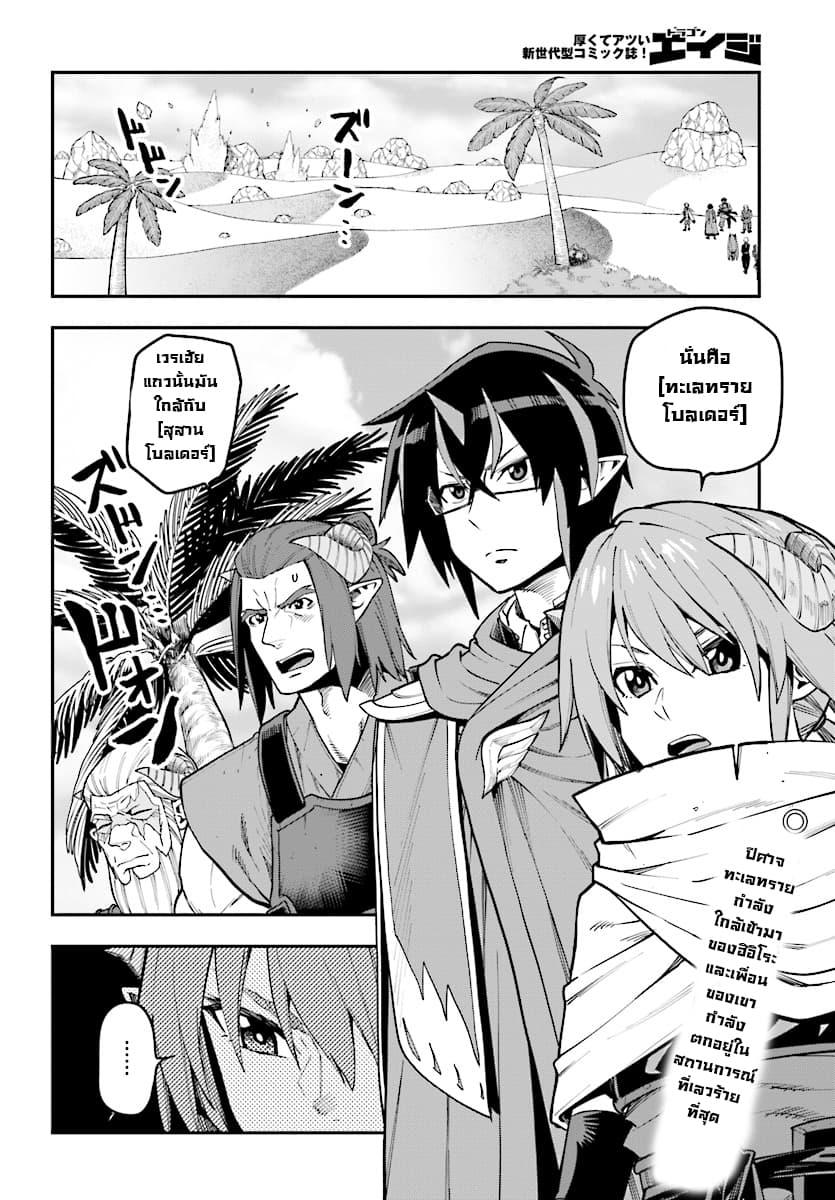 Manga-lc-com อ่านมังงะ อ่านการ์ตูน ออนไลน์ ฟรี Konjiki no Moji Tsukai – Yuusha Yonin ni Makikomareta Unique Cheat ตอนที่ 1 2 3 4 5 6 7 8 9 10 11 12 13 14 ฟรี ไม่มีโฆษณา Manga-lc - อ่าน มังงะ อ่าน การ์ตูน ออนไลน์ อ่านมังงะ ฟรี
