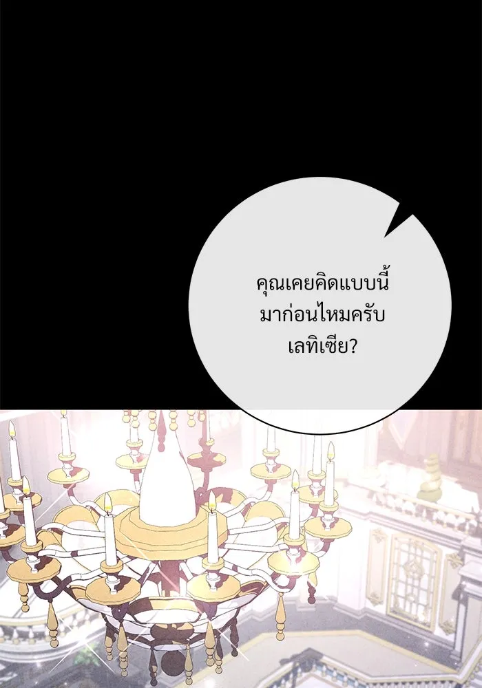 แด่ชู้รักของสามี ตอนที่ 74 รูปที่ 100