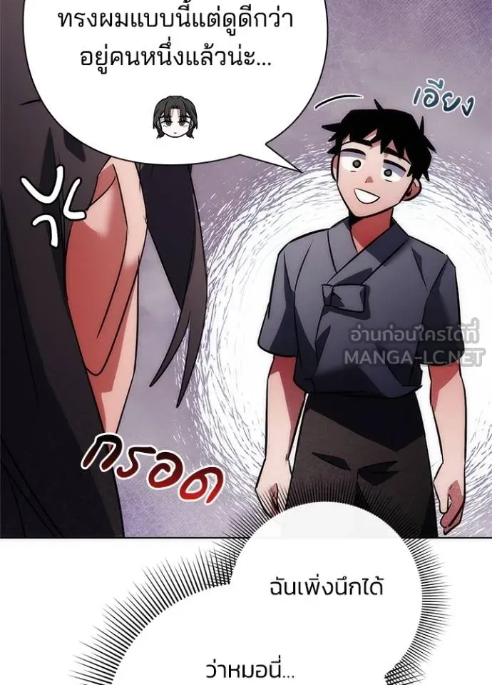 คืนแห่งโทแกบี ตอนที่ 62 รูปที่ 173