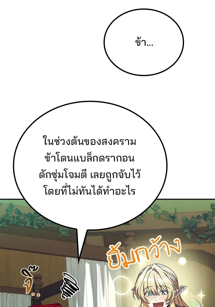 ครัวจอมเวท ตอนที่ 117 รูปที่ 148