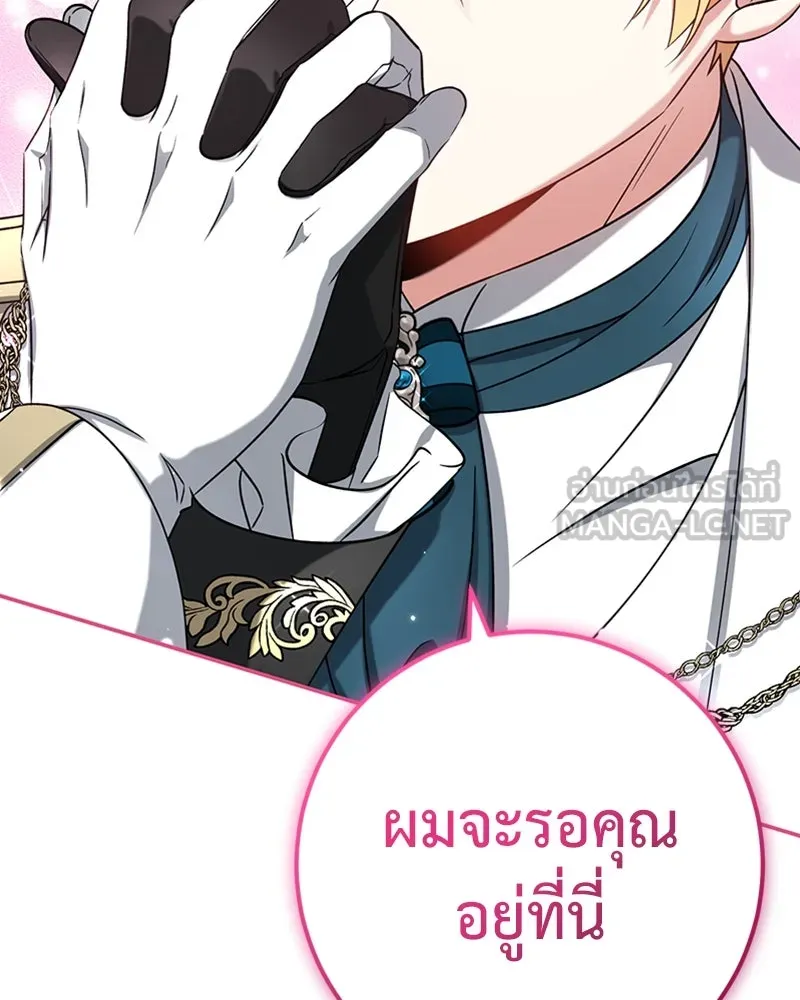 ภารกิจไล่ตามลุค บีเชล ตอนที่ 30 รูปที่ 102