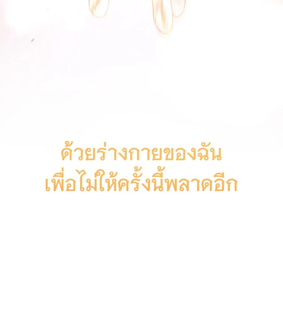 ถึกทนแทงก์แรงก์ C ตอนที่ 23 รูปที่ 97
