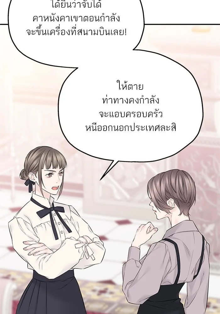 สลับรัก สลับชะตา ตอนที่ 42 รูปที่ 44