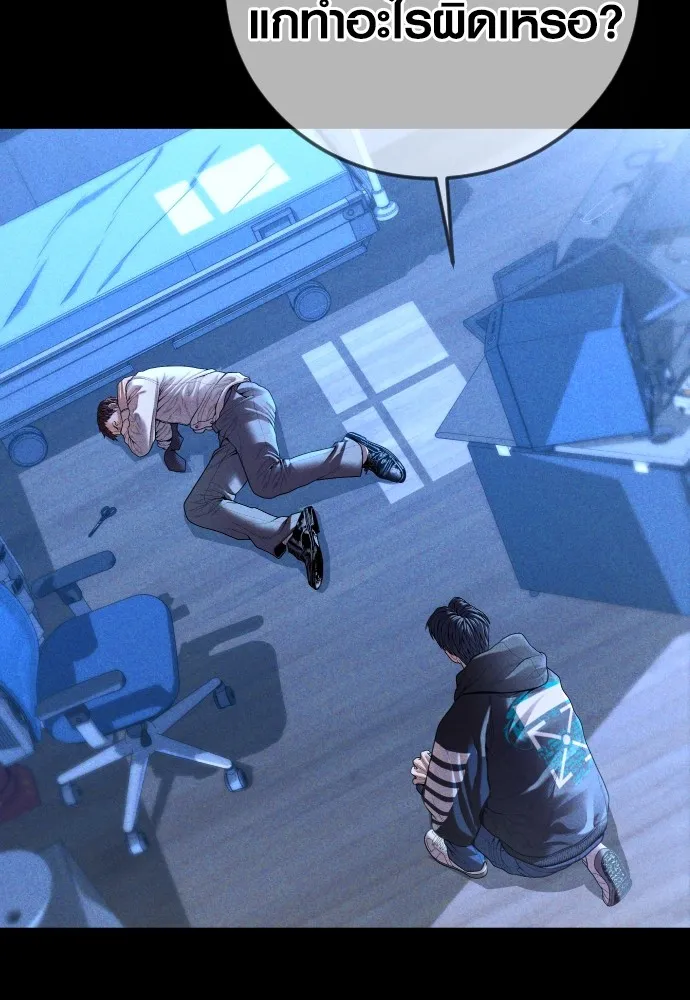 อาชญากรวัยเยาว์ ตอนที่ 61 ความจริง รูปที่ 73