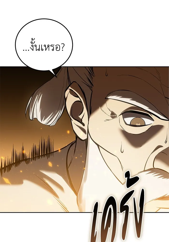 ยอดนักดาบผู้โอบอุ้มดารา ตอนที่ 56 รูปที่ 148