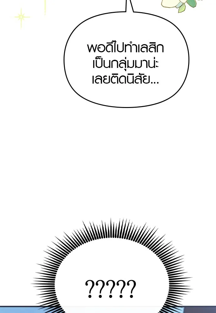 บันทึกรักลูกสาวเจ้าพ่อ ตอนที่ 32 รูปที่ 74