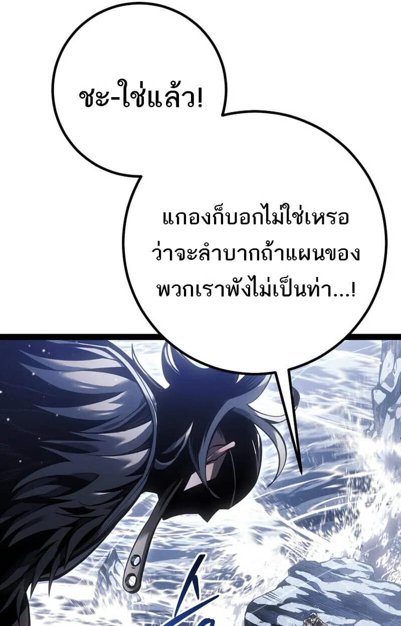 Regressing as the Reincarnated Bastard of the Sword Clan ตอนที่ ตอนที่ 75 รูปที่ 140