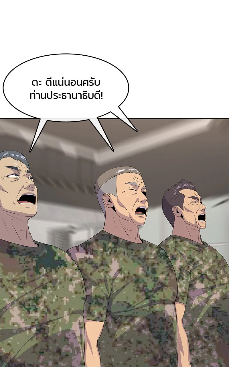บันทึกครัวค่ายทหาร ตอนที่ 215 รูปที่ 17
