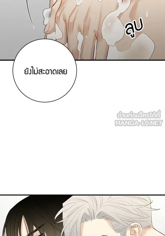 Good Gosh Daddy ตอนที่ 42 ถูกรังแก รูปที่ 57