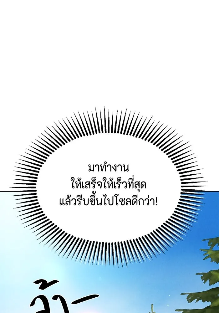เพียงรุ่งอรุณ ตอนที่ 55 รูปที่ 34