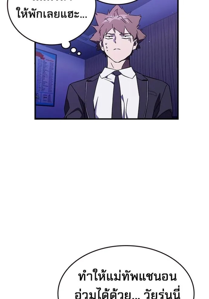 มหาสงครามคนแกร่ง ตอนที่ 13 รูปที่ 52