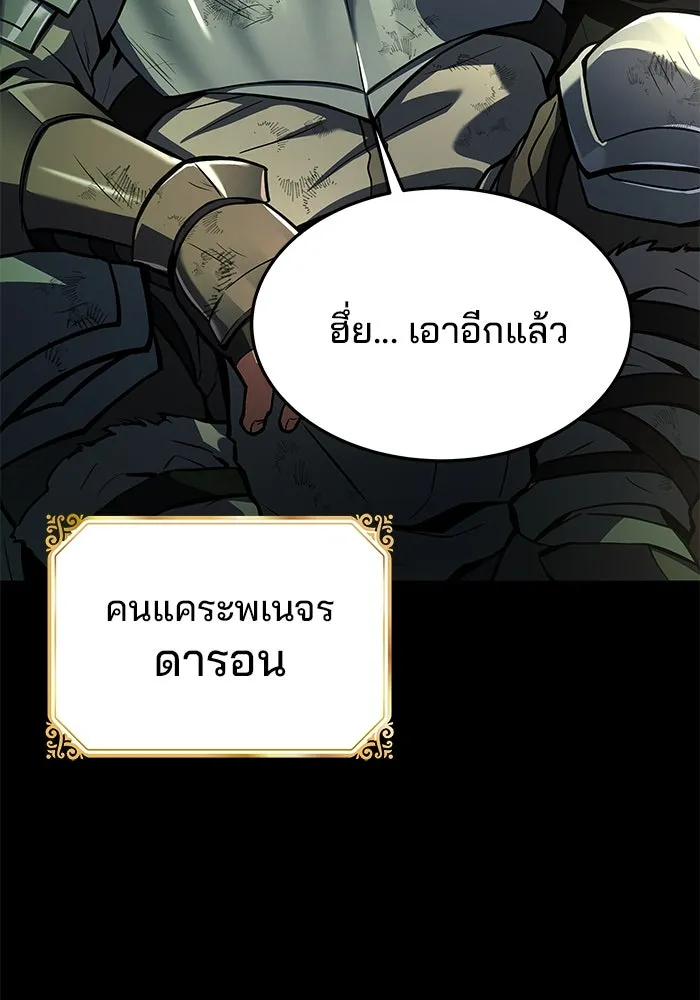 ครัวจอมเวท ตอนที่ 41 รูปที่ 143