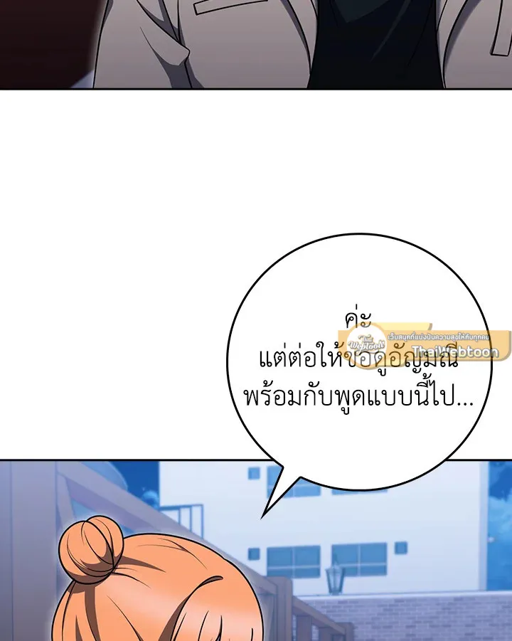 The Delivery Man From Murim ตอนที่ ตอนที่ 69 รูปที่ 68