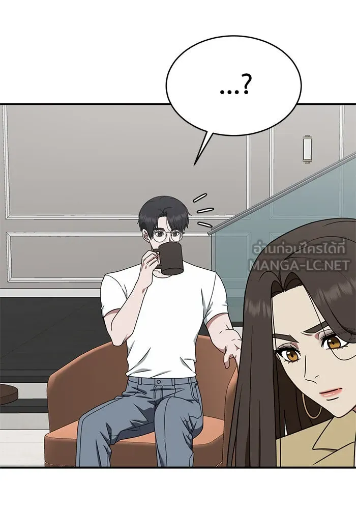 ช่วยเปลี่ยนฉันที ตอนที่ 152. ซองคโยบิน 1 รูปที่ 3