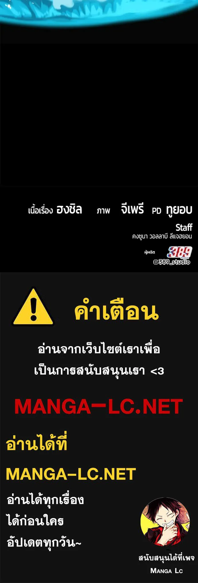 +99 ท่อนไม้ ตอนที่ 168 รูปที่ 355