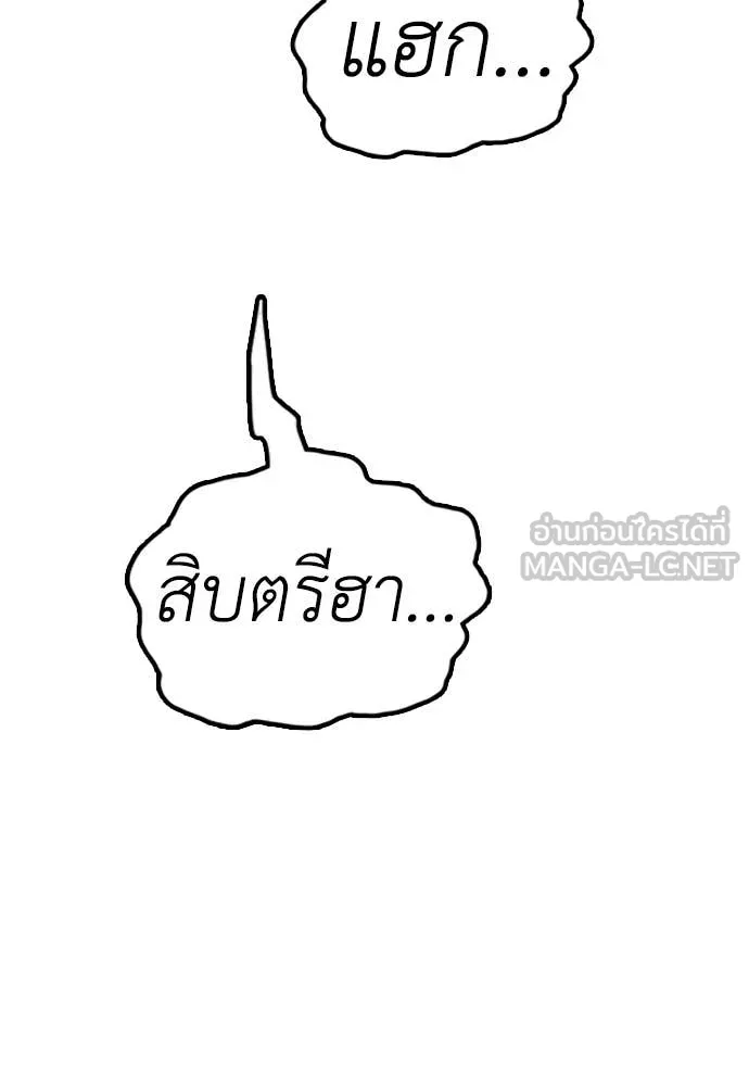 ผู้กล้าฝ่า ตอนที่ 48 รูปที่ 6