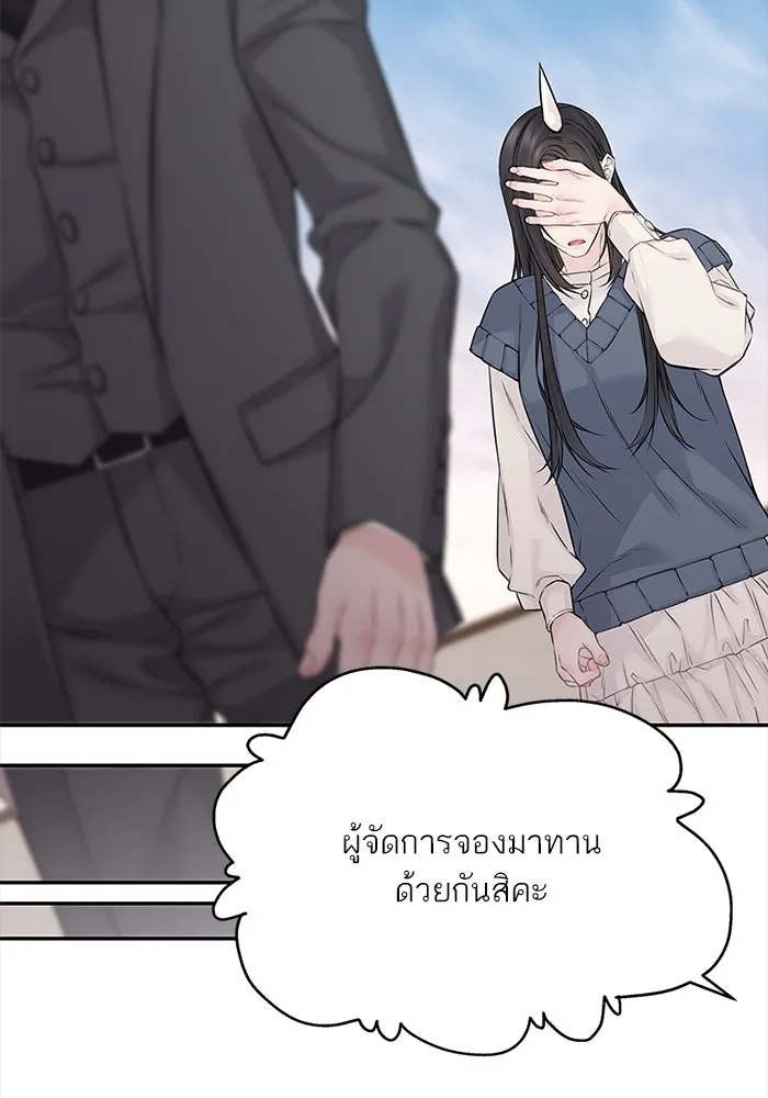 สลับรัก สลับชะตา ตอนที่ 78 (ตอนจบ) รูปที่ 22