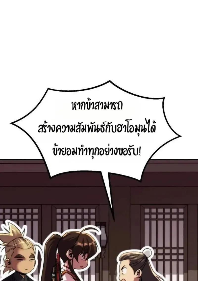 Chronicles of the Demon Faction ตำนานการเก_ดใหม_ในล_ทธ_มาร ตอนที่ ตอนที่ 146 รูปที่ 97