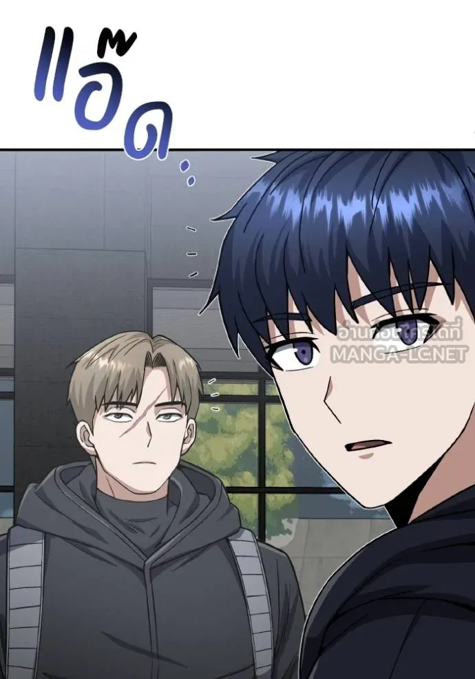 อัจฉริยะนอกคอก ตอนที่ 103 รูปที่ 11