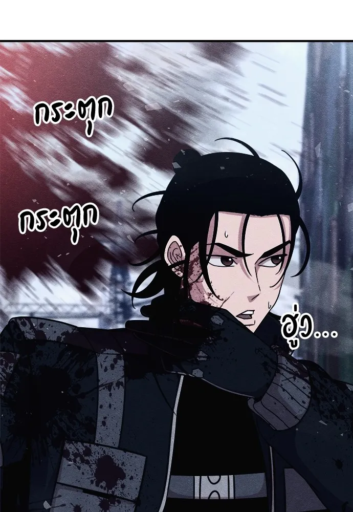 Zombie X Slasher ตอนที่ 14 รูปที่ 79