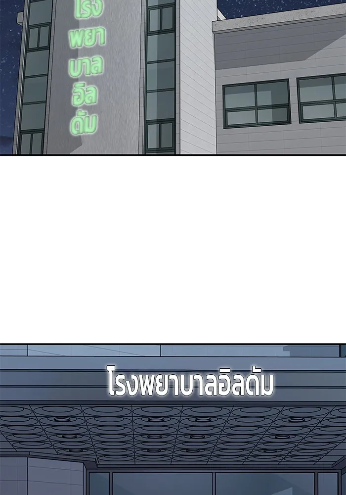 เลวฟาดเลว ตอนที่ 112 รูปที่ 44