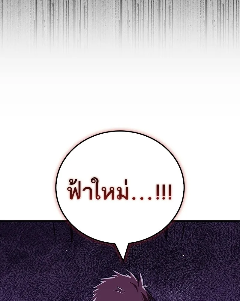 สุดยอดเทรนเนอร์แห่งยุทธภพ ตอนที่ 89 ฟ้าใหม่ รูปที่ 5