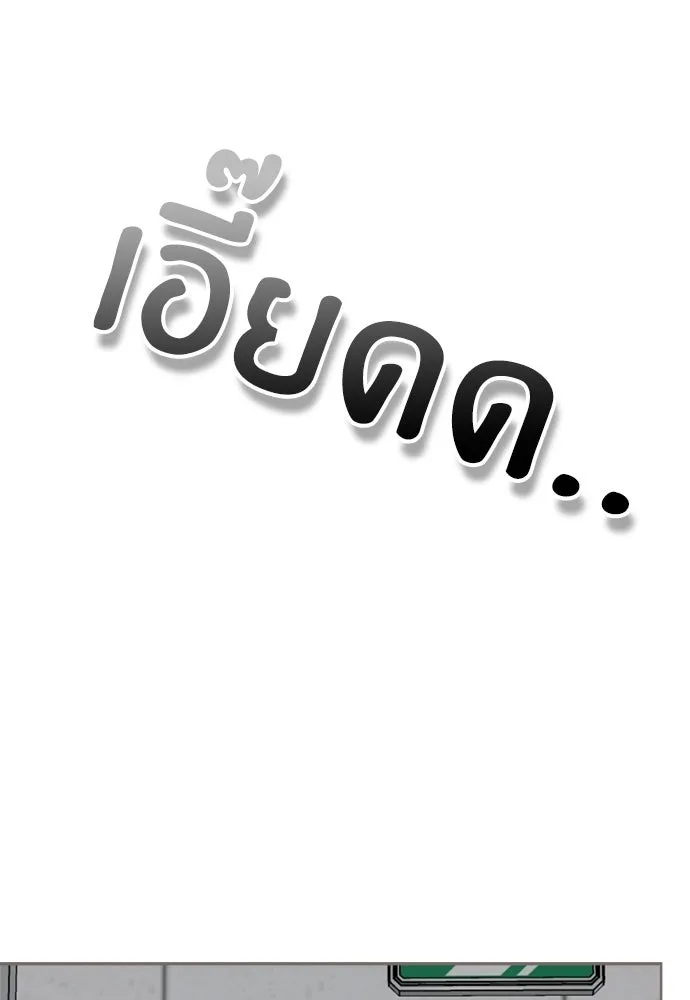สวยเองนักเลงพอ ตอนที่ 35 รูปที่ 86