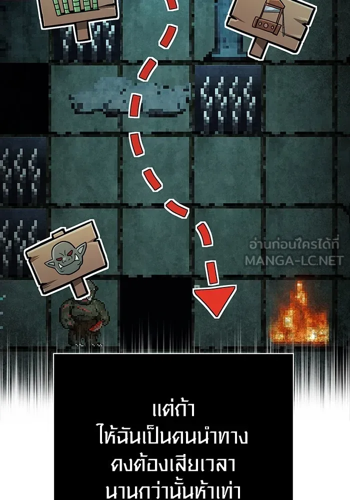 เอาชีวิตรอดในเกมฉบับคนเถื่อน ตอนที่ 109 เปิดเผย รูปที่ 141