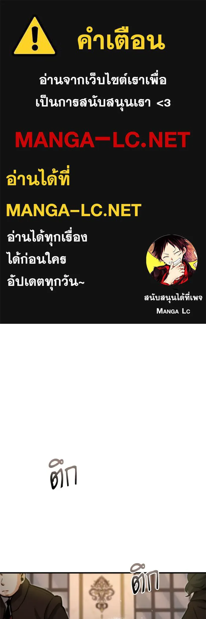 ศาสตราจารย์จำเป็นแห่งอะคาเดมี ตอนที่ 48 รูปที่ 1