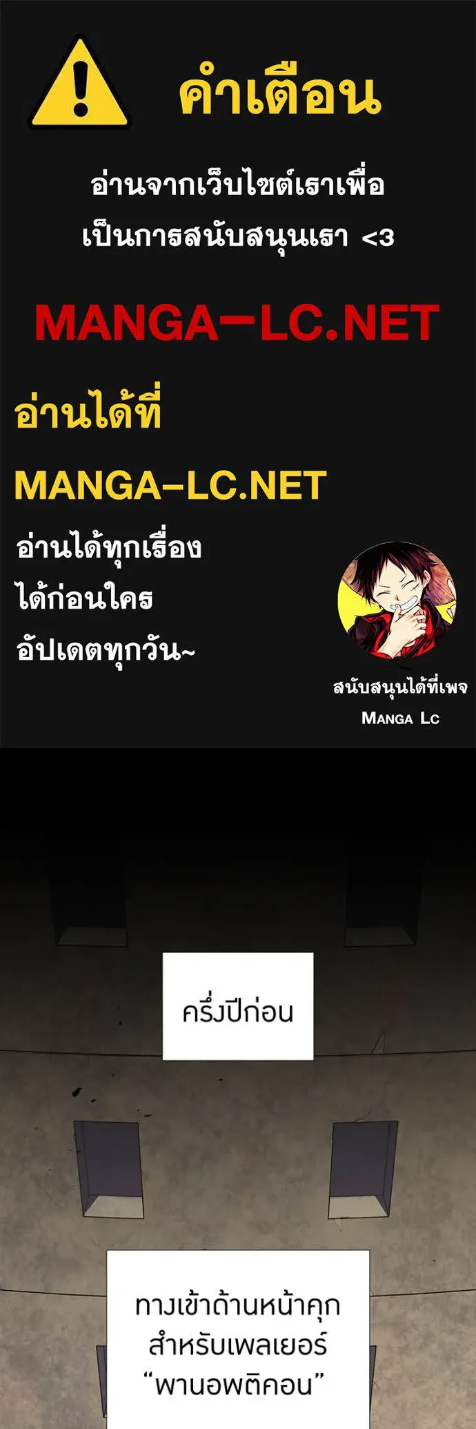 เพลเยอร์เลือดเทวะ ตอนที่ 95 รูปที่ 1