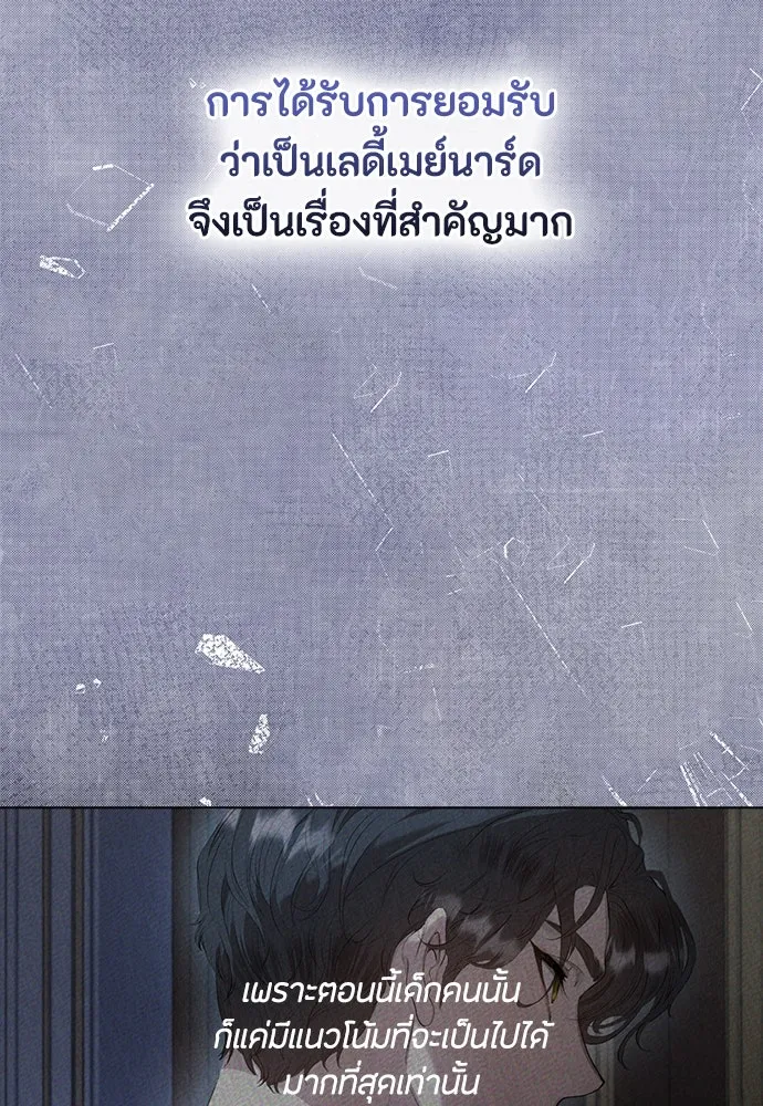 ลูกสาวตัวปลอมของท่านดยุก ตอนที่ 9 รูปที่ 83