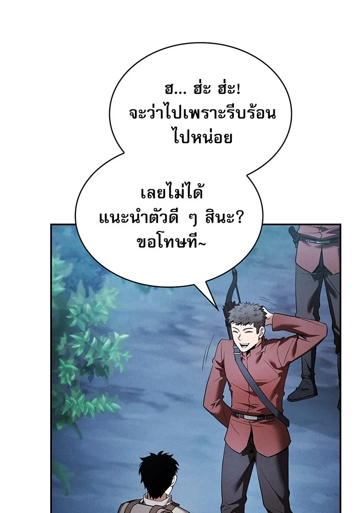 นักดาบอัจฉริยะจากอะคาเดมี ตอนที่ 7 รูปที่ 70