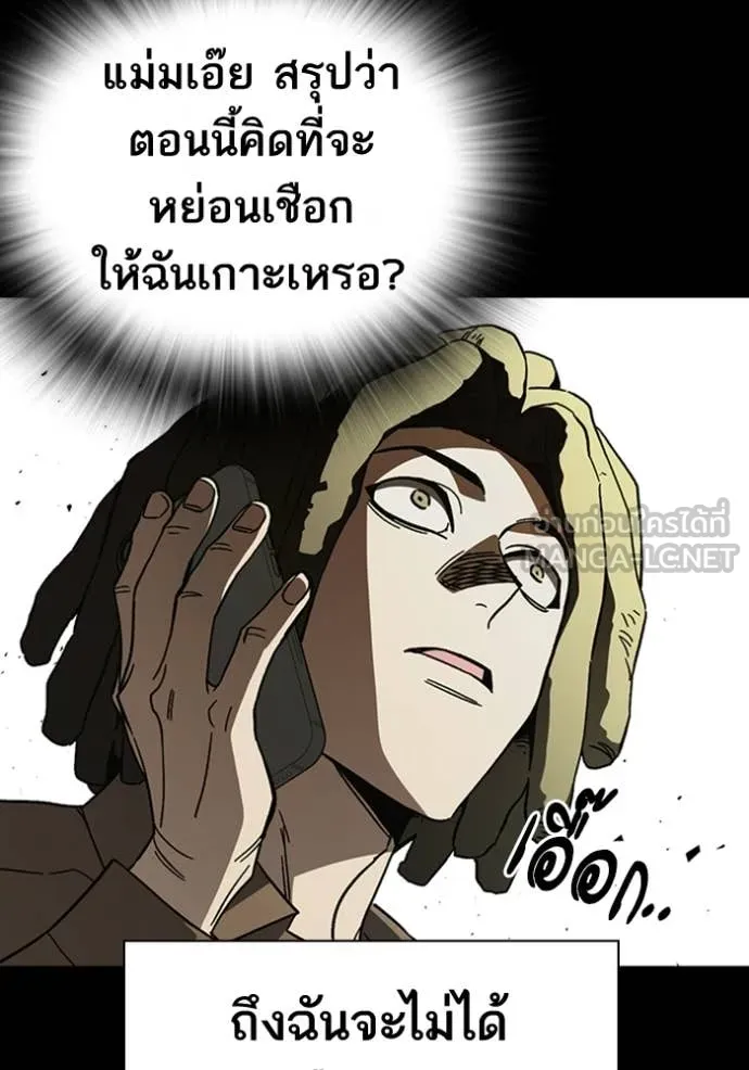 Study Group ตอนที่ 301 รูปที่ 133