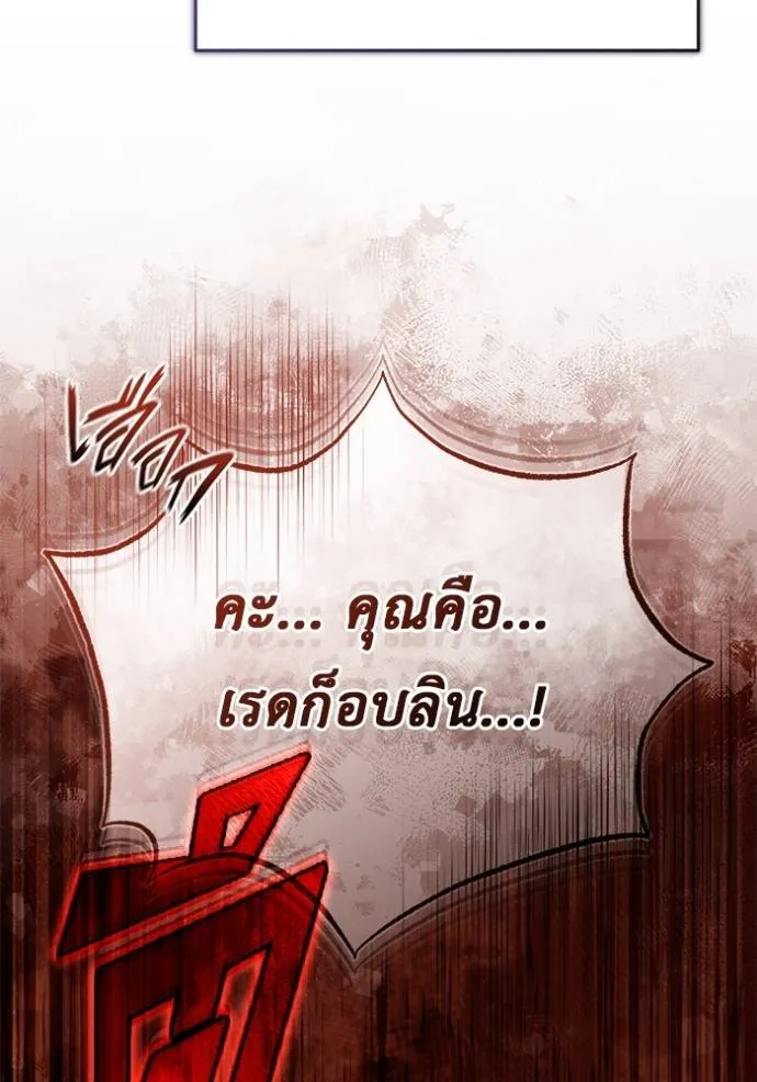 Regressor’s Life Aft ตอนที่ 37 รูปที่ 110